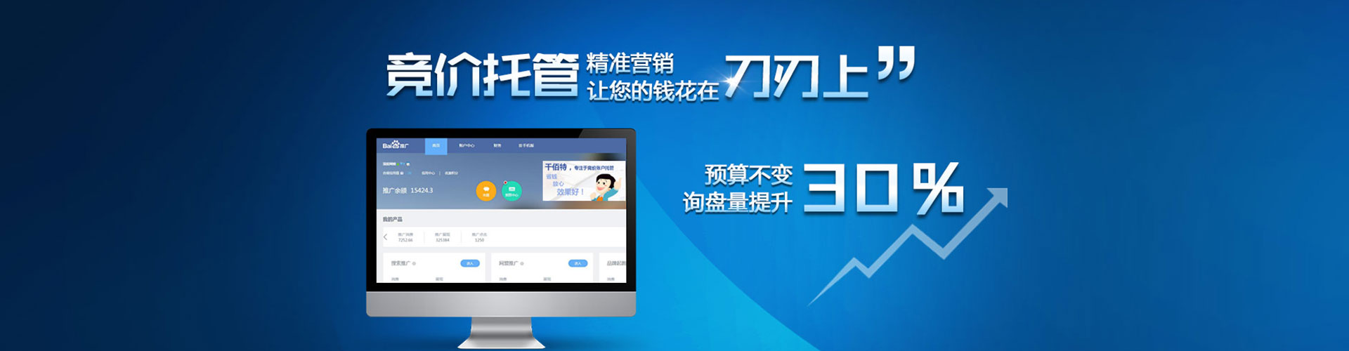 雁江sem竞价